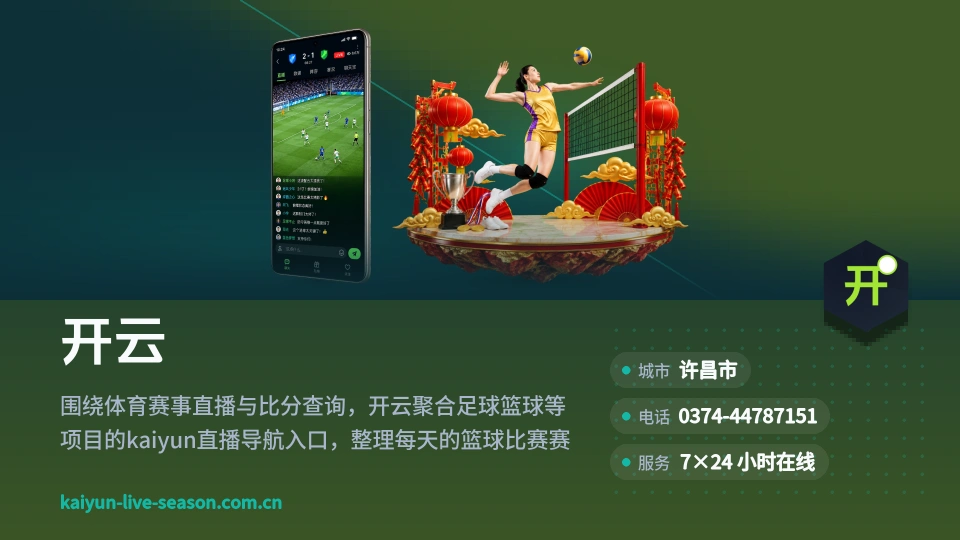 开云简介