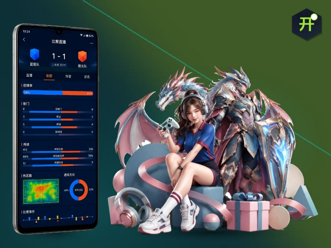 随时随地掌上观赛，尽在开云 APP