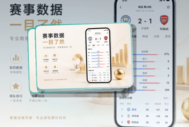 开云手机端赛事助手，手机端准备更轻松，比分变化方便留意